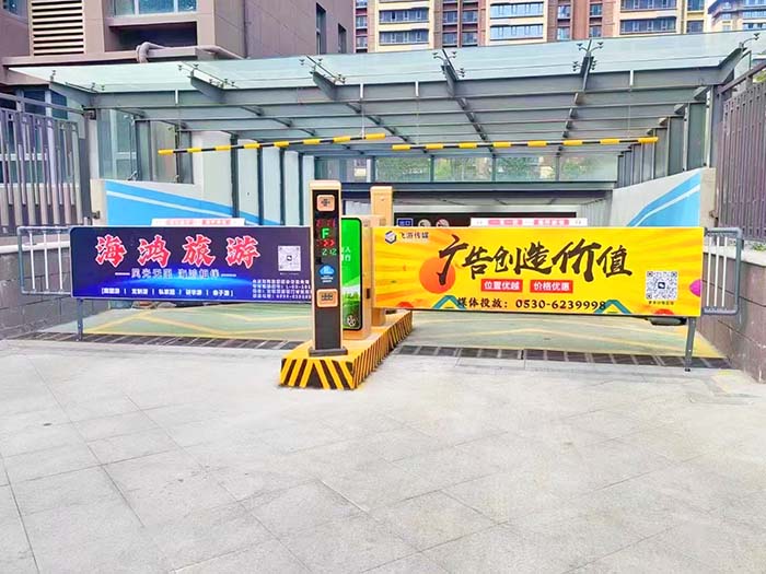 小區(qū)地下車(chē)庫(kù)卡布燈箱廣告道閘