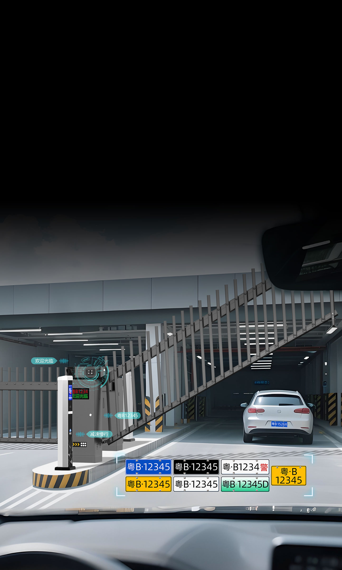 D137YTJ柵欄閘一體機